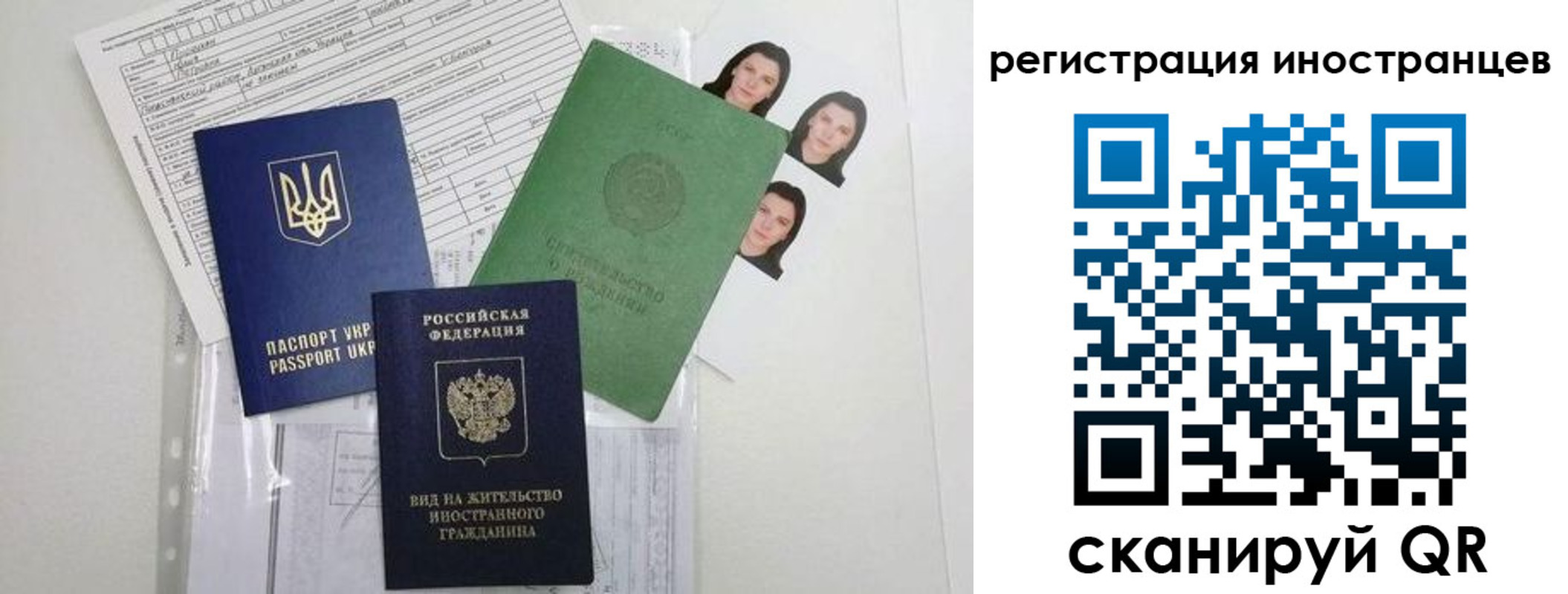 временная регистрация в Чернушке