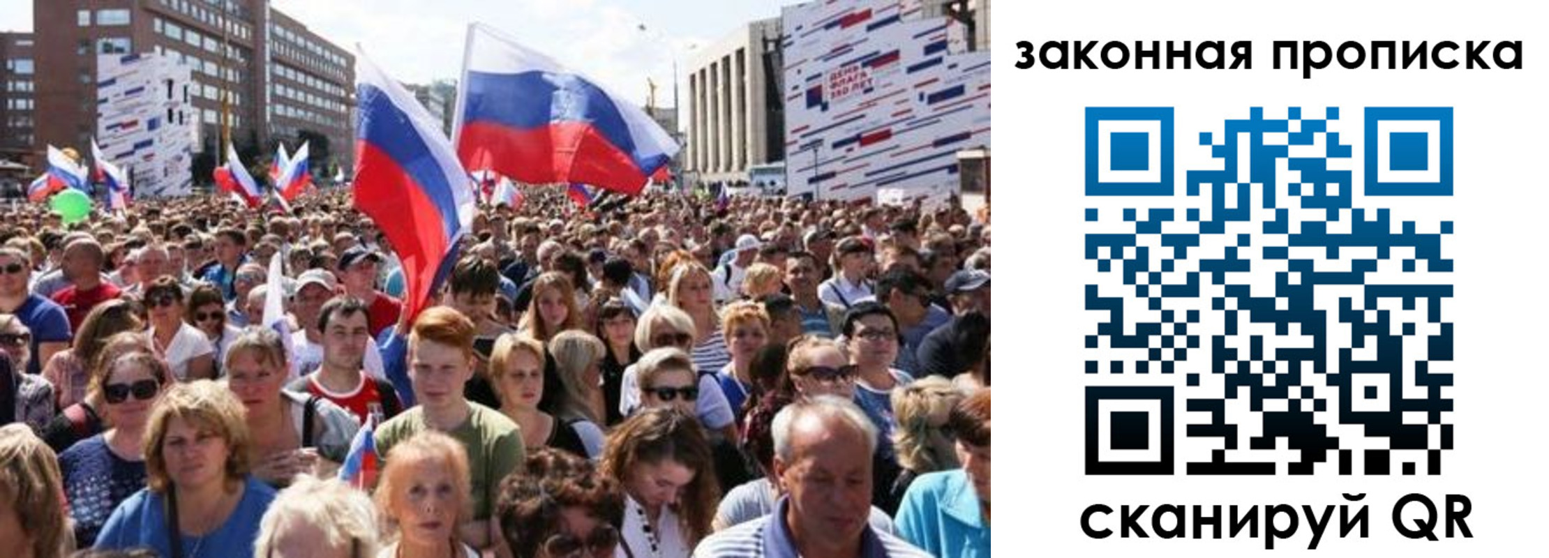 прописка 2025 в Чернушке