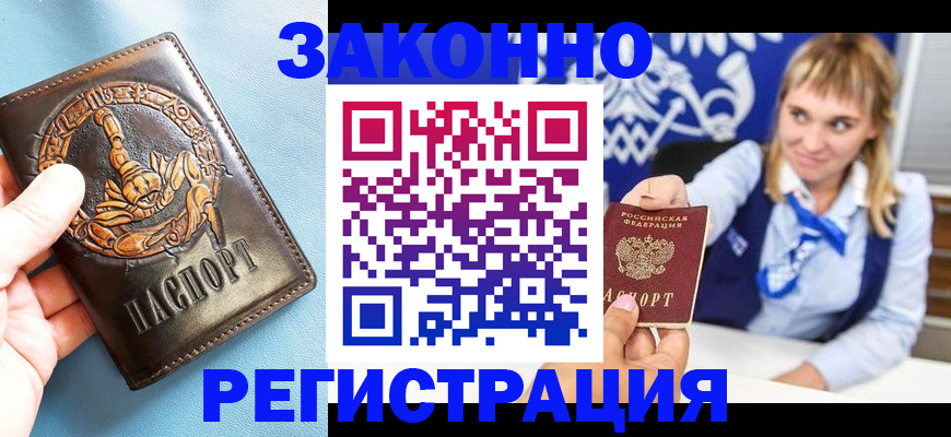 где прописаться в Чернушке
