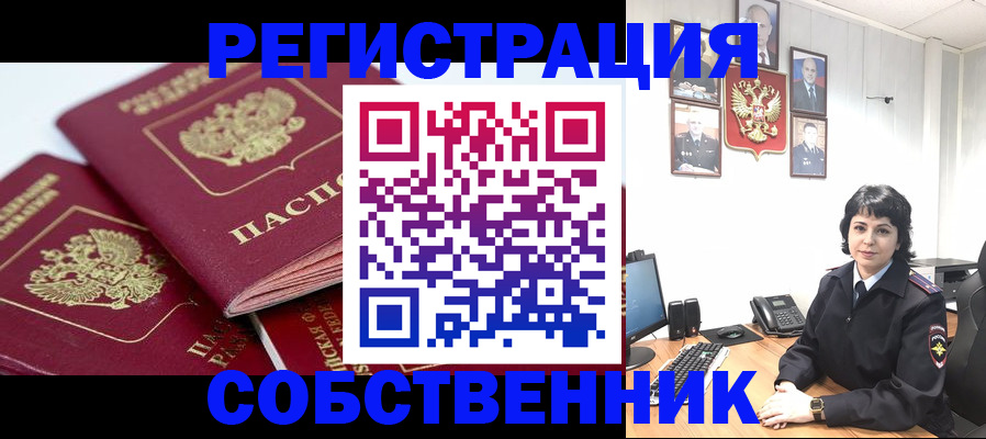 прописка иностранных граждан в Чернушке